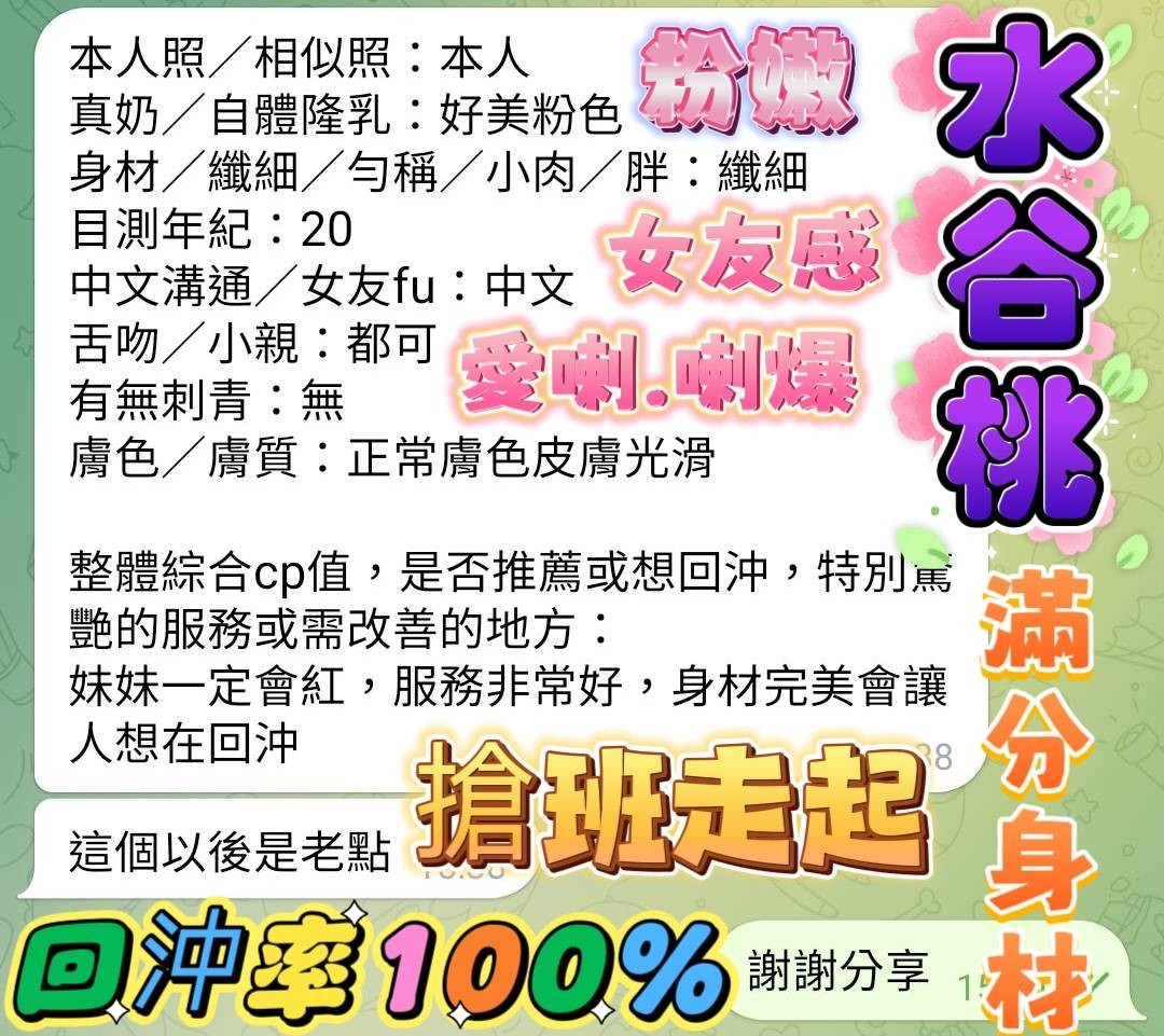 水谷桃