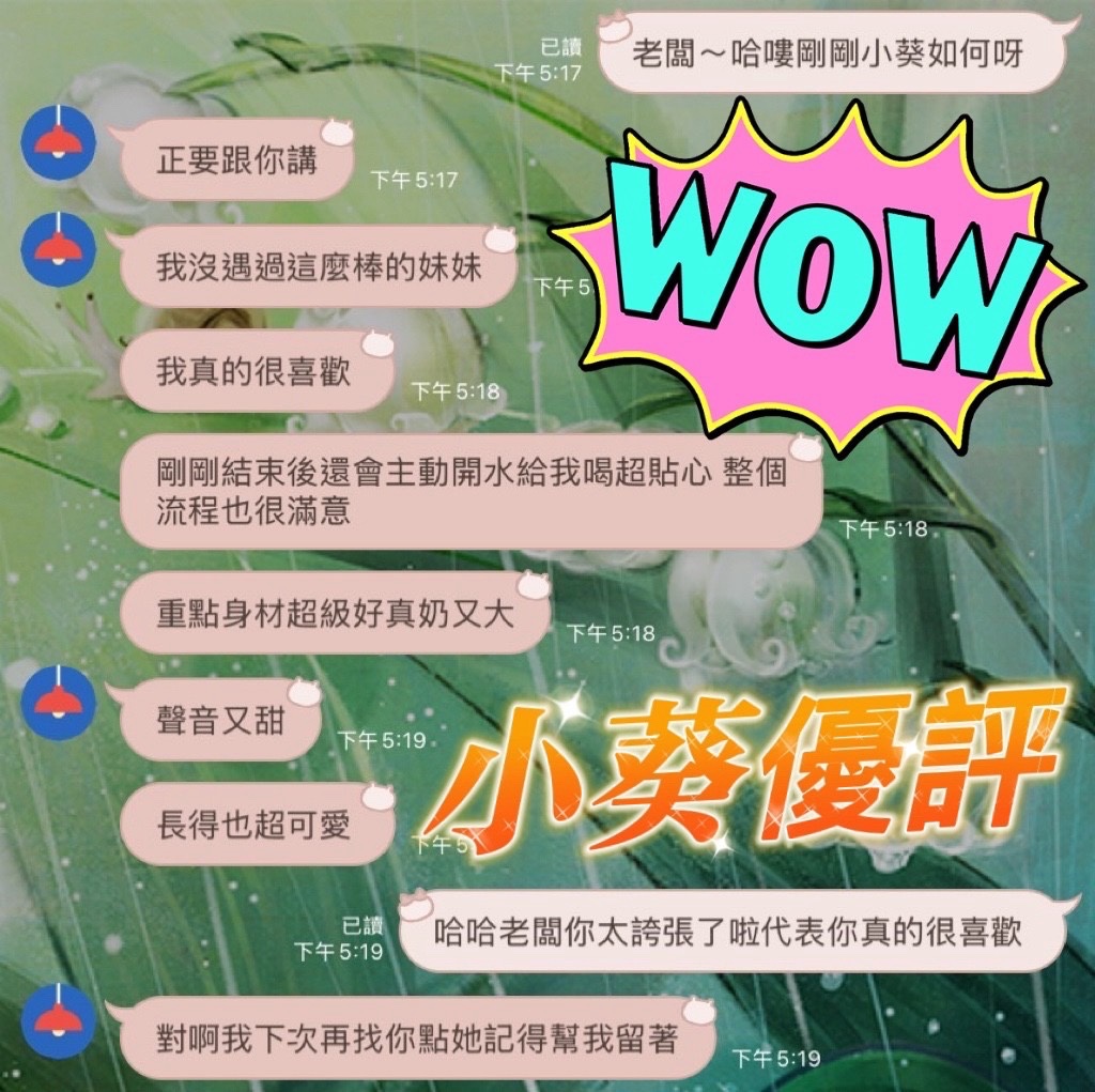 小葵