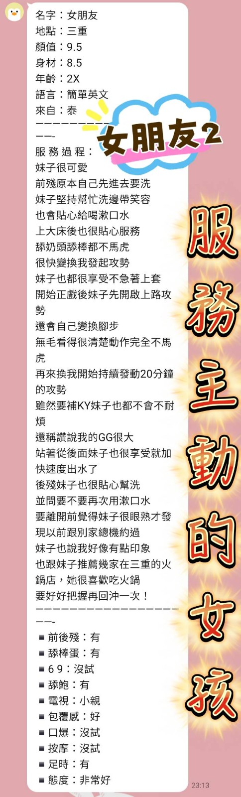 女朋友