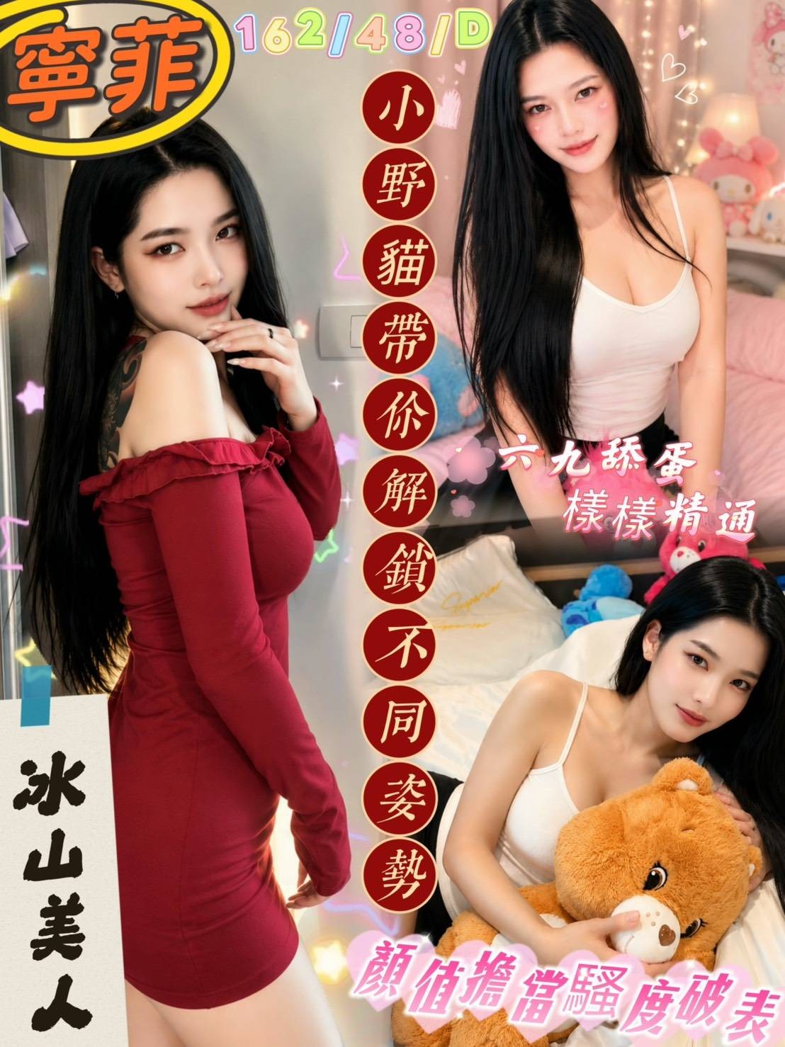 寧菲