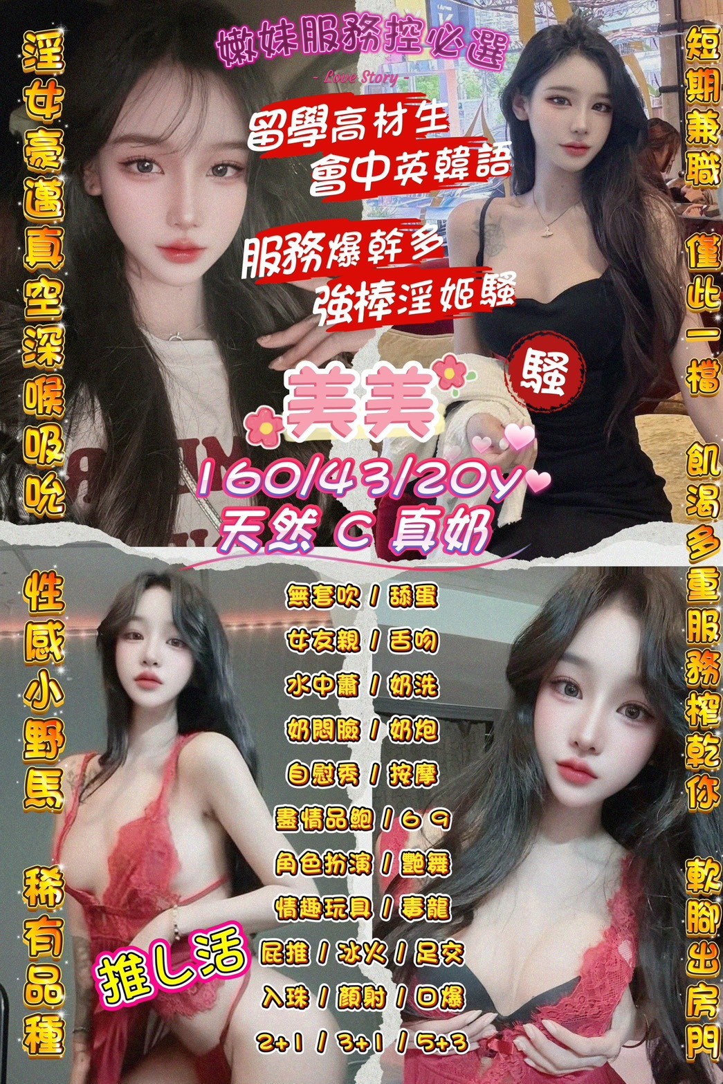美美