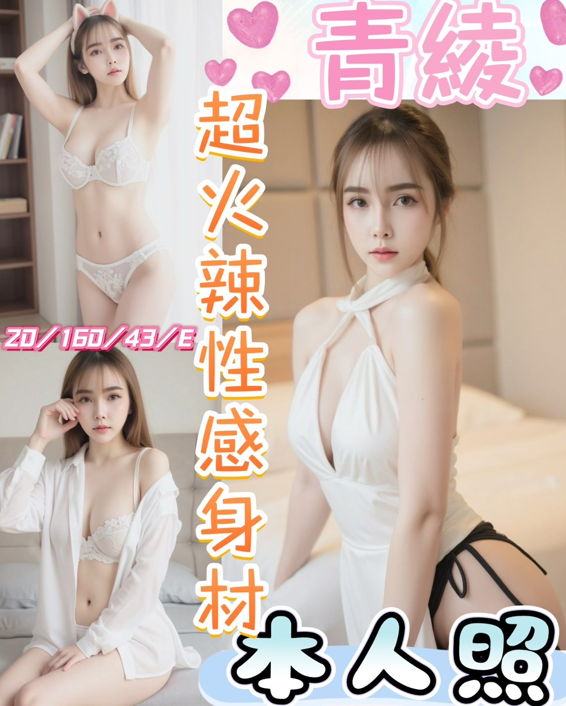 青綾
