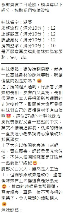 滋蔓