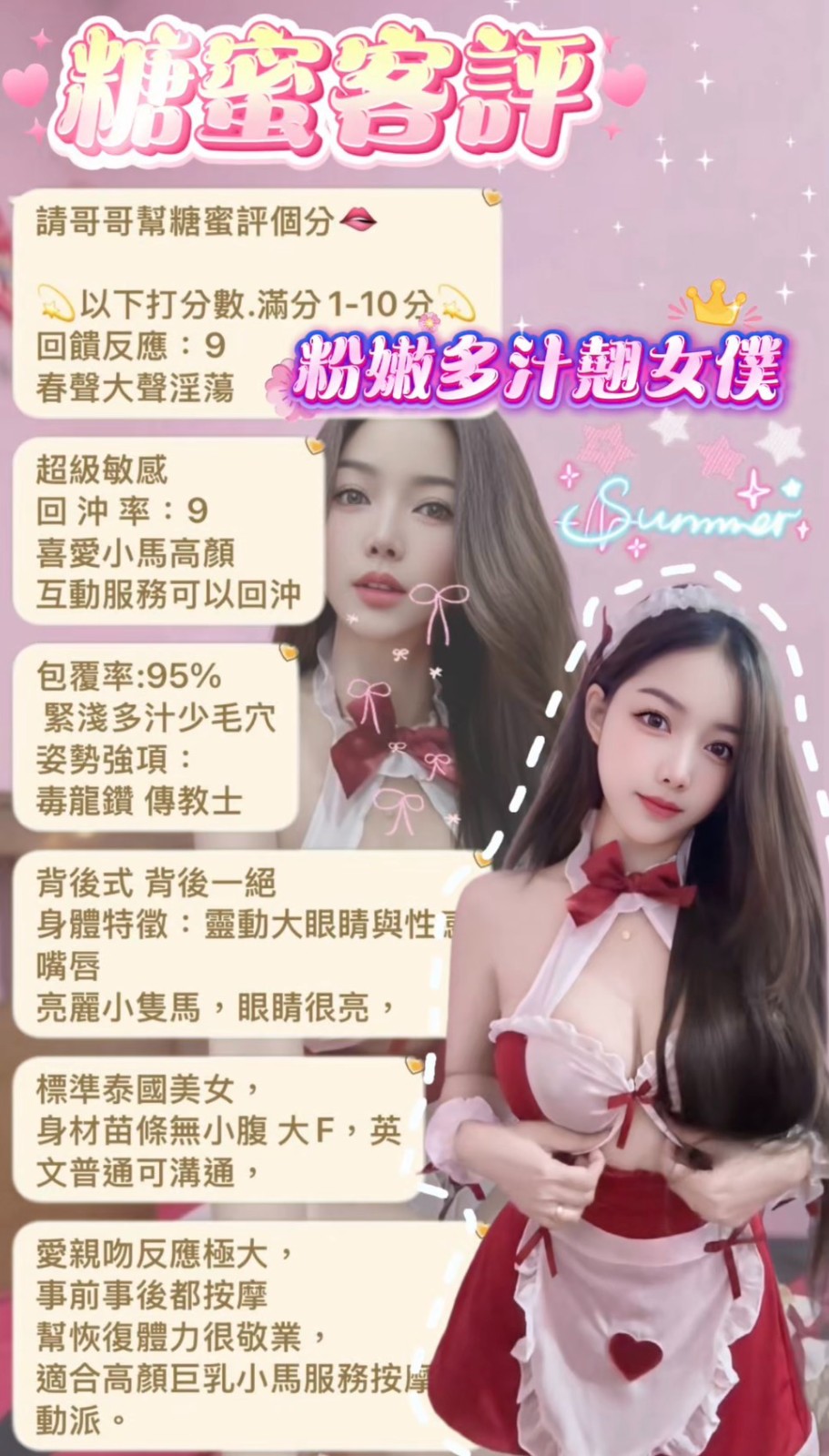 糖蜜