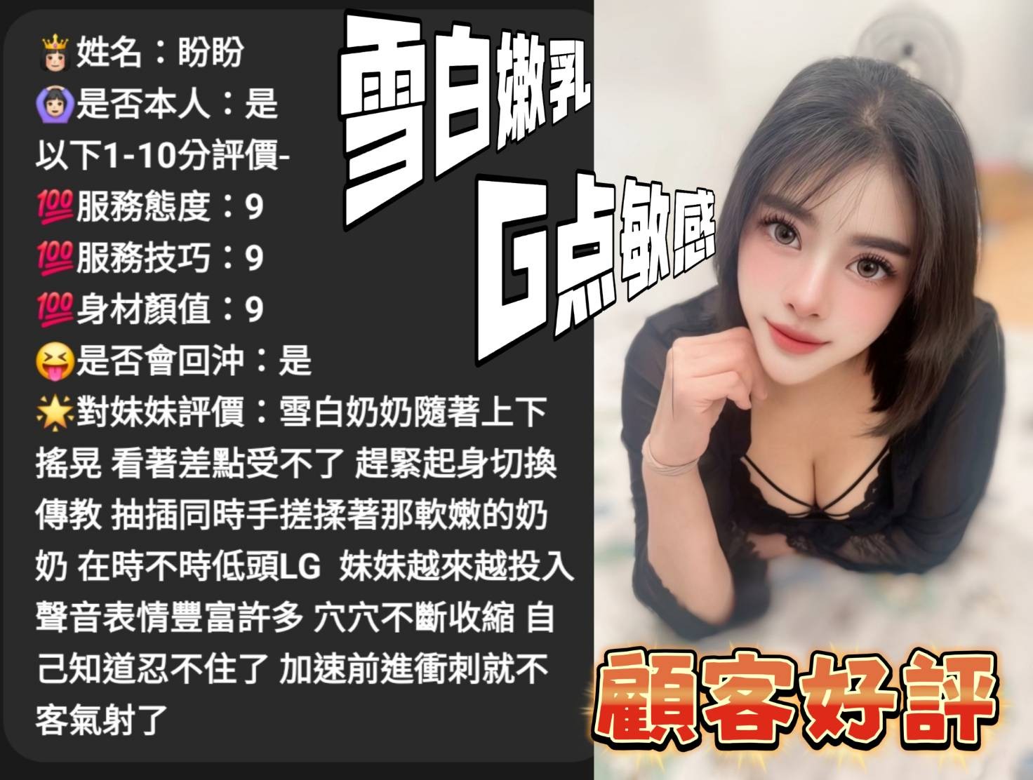 盼盼