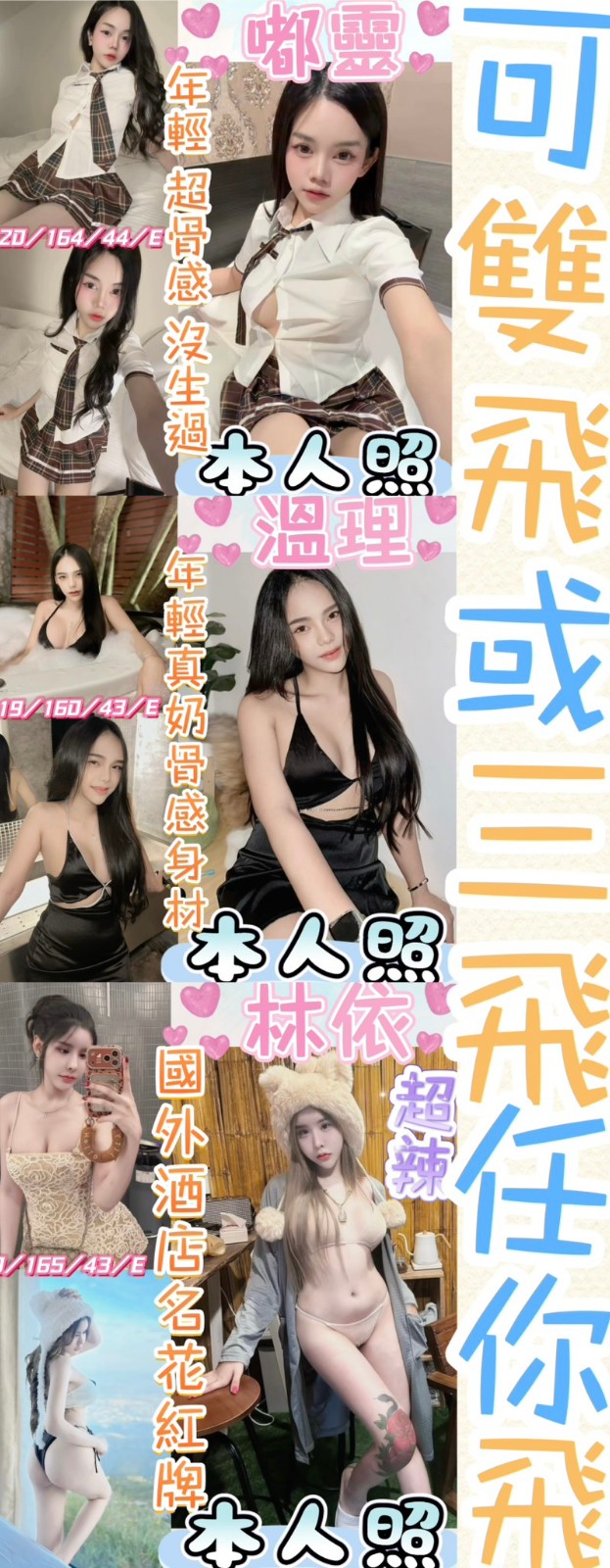溫理